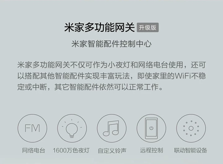 米家智能家庭禮品裝 - 天津智能家居首選豐唐|高端智能家居全宅解決